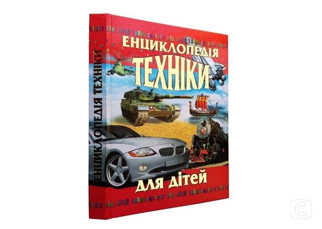 энциклопедия техники