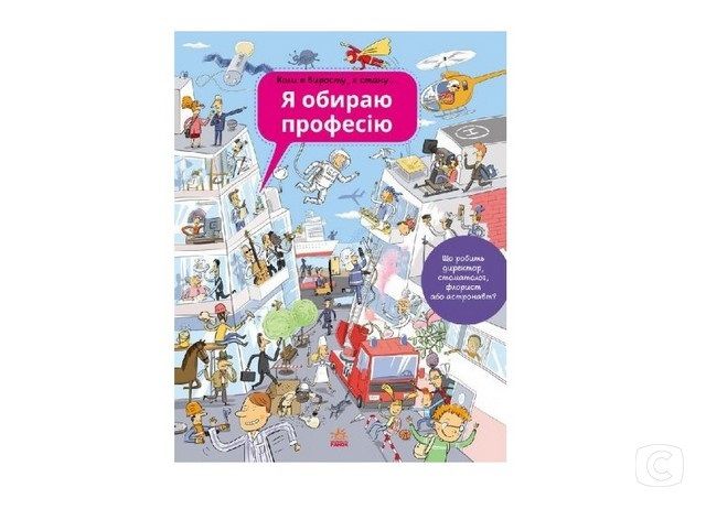 книга о профессии