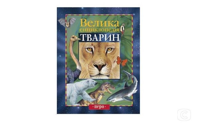 книга о животных