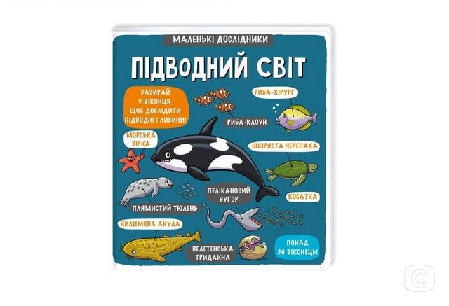 книга о подводном мире