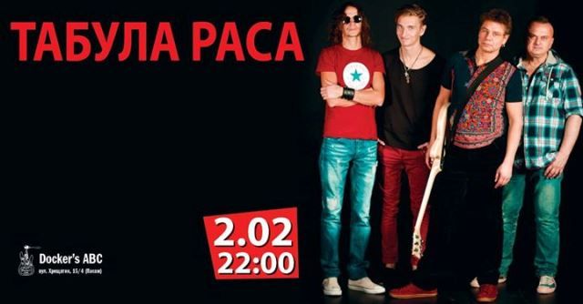 табула раса