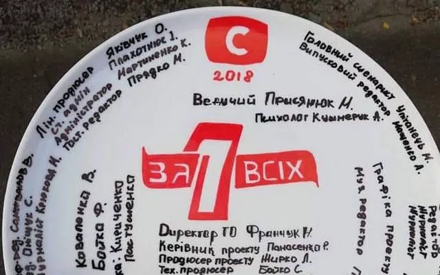 «Один за всіх»-12: дата старту нового сезону 37960086_1812444442135477_1247517180048703488_n
