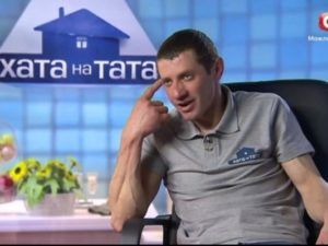 хата на тата 7