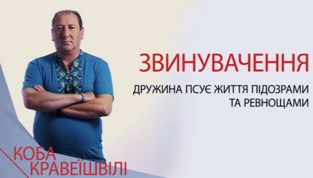 «Ультиматум» 3 випуск: як впоратися з безпідставними ревнощами дружини Ультиматум