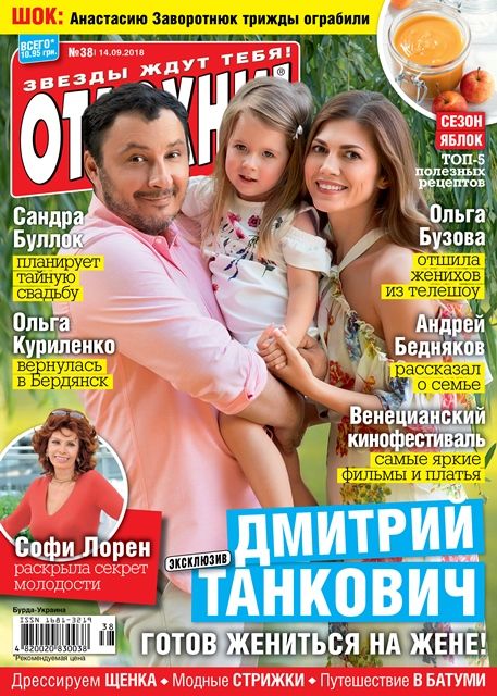 Дмитрий Танкович