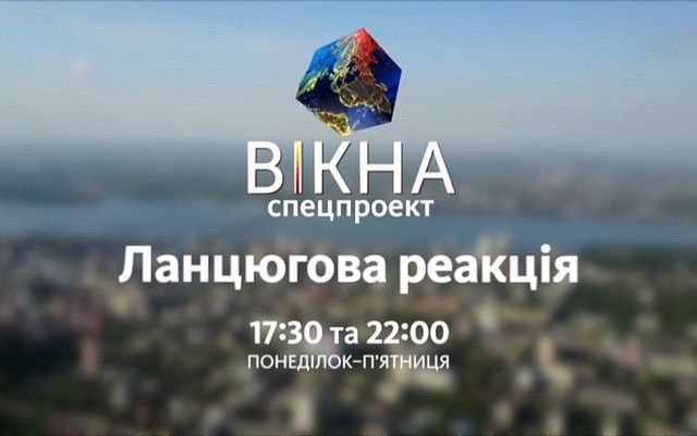 Вікна