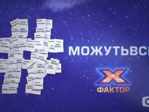 #можутьвсе: Кто создает Вікна-новини