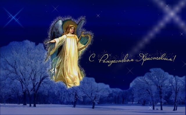 Поздравления с Рождеством 2022 в открытках открытки на рождество