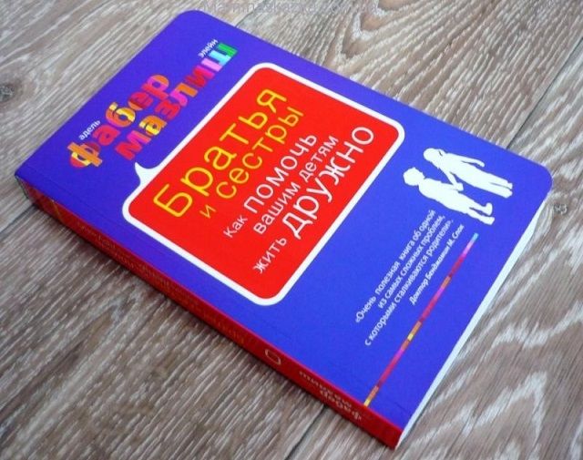книги по воспитанию детей
