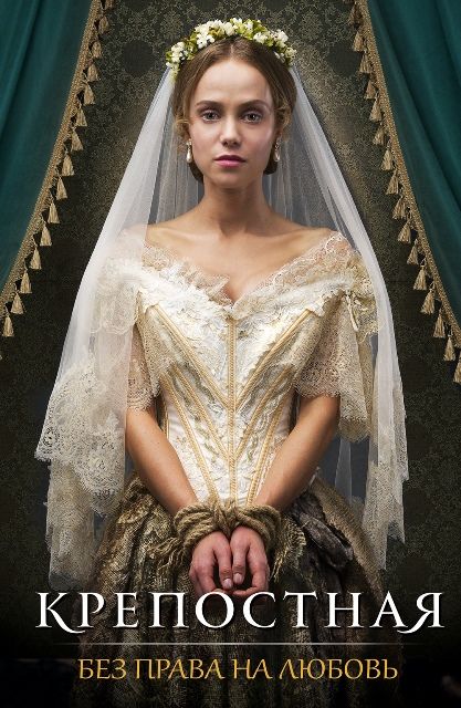 крепостная книга