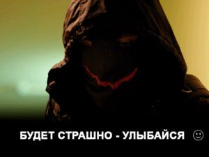 Буде страшно – посміхайся: дивитися фільм онлайн