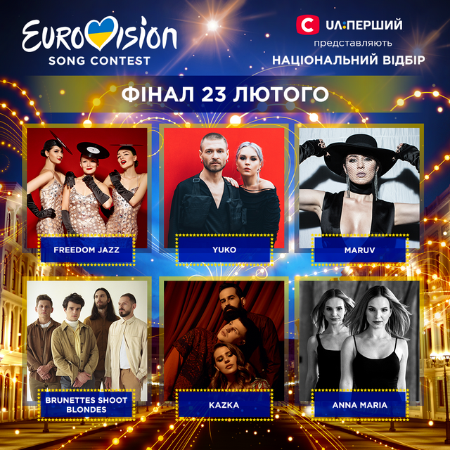 євробачення 2019