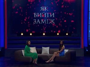 Як вийти заміж 2019 випуск 6 від 19.04.2019 дивитися онлайн шоу Як вийти заміж
