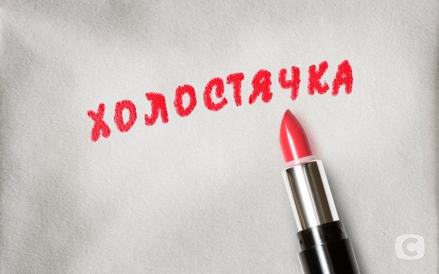 9 випуск рубрики «Холостячка»: Мама, тато, ви були на іншій планеті холостячка Галя