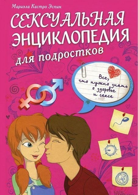 Цікаві книжки для підлітків на літо: топ-10 интересные книги