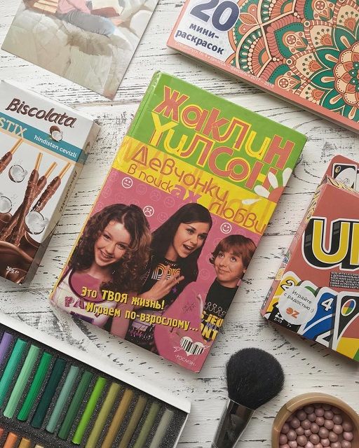 Цікаві книжки для підлітків на літо: топ-10 интересные книги