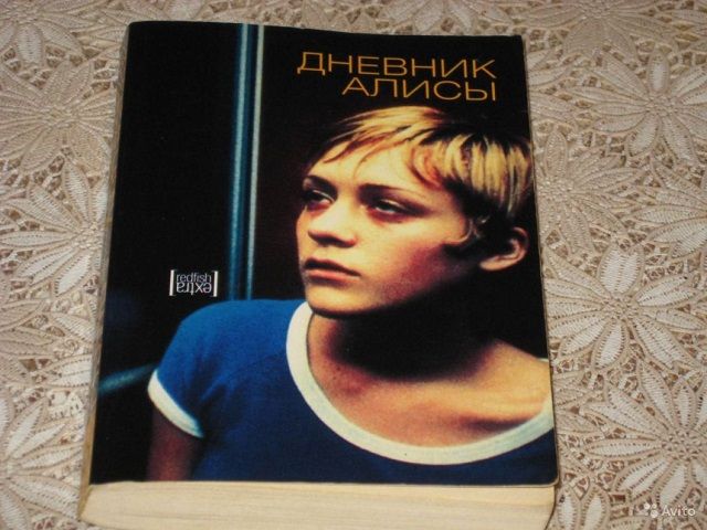 Цікаві книжки для підлітків на літо: топ-10 интересные книги