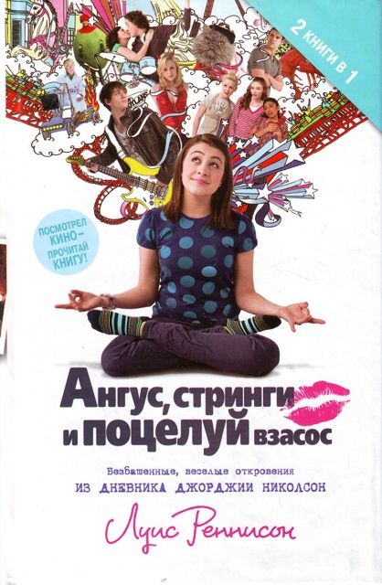 Цікаві книжки для підлітків на літо: топ-10 интересные книги