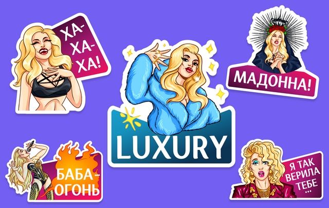 Viber випустив іменні стікери поп-діви Олі Полякової Оля Полякова стикеры в вайбере