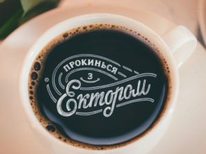 Прокинься з Ектором 1 сезон – прем’єра з 15 вересня на СТБ