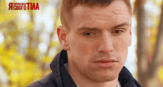 я соромлюсь свого тіла