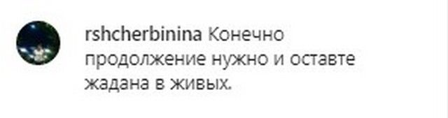 #жаданживи: финал 2 сезона Крепостная взорвал сеть