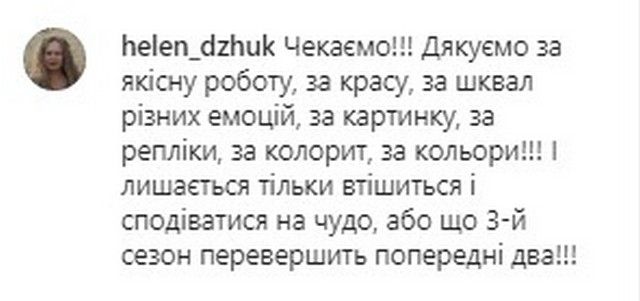#жаданживи: финал 2 сезона Крепостная взорвал сеть
