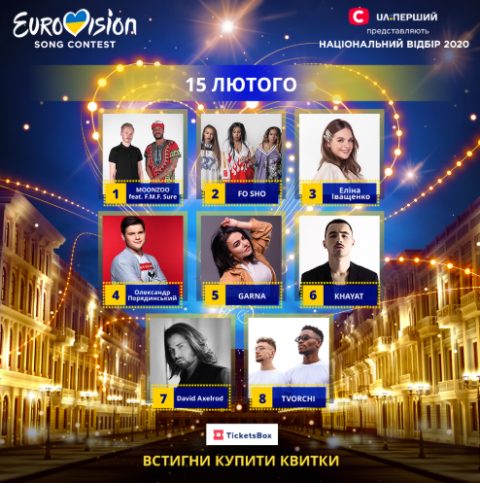 Евровидение-2020: песни второго полуфинала Нацотбора Евровидение 2020: песни второго полуфинала Нацотбора