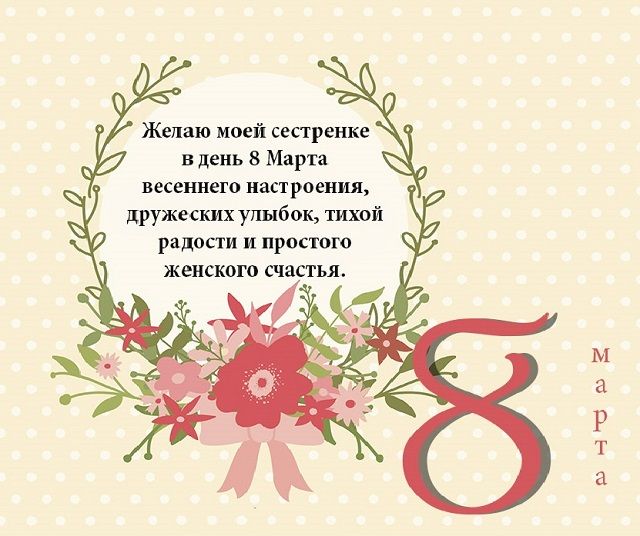 Поздравления с 8 Марта в открытках и картинках 8 марта