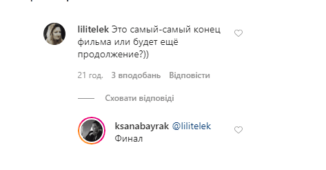 Ніщо не трапляється двічі: чи варто чекати на продовження?