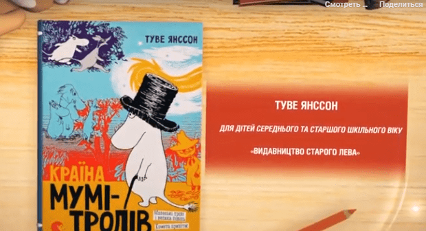 П’ятірка найкращих книг для малечі та дорослих книги для детей