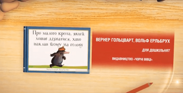 П’ятірка найкращих книг для малечі та дорослих книги для детей