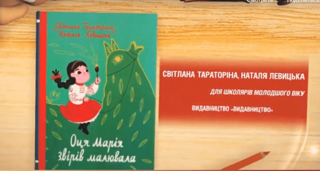 П’ятірка найкращих книг для малечі та дорослих книги для детей