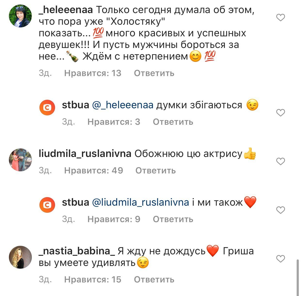 Холостячка Ксения Мишина: реакция сети на новый проект СТБ