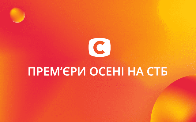 стб
