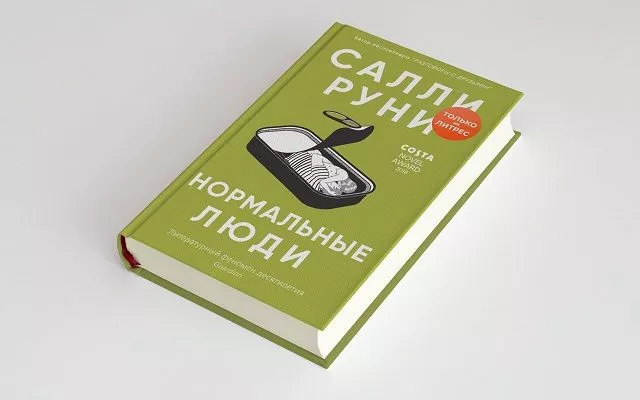 Что почитать зимой 2021 книги 2021