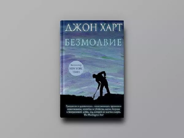 Что почитать зимой 2021 книги 2021