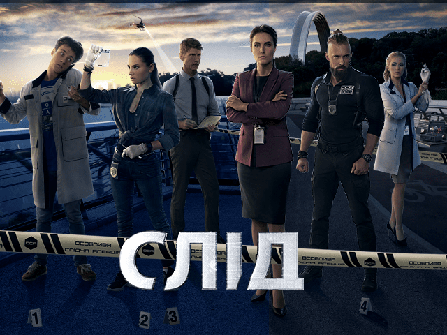 Премьеры марта на телеканале СТБ след