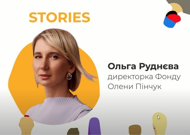 ольга руднева