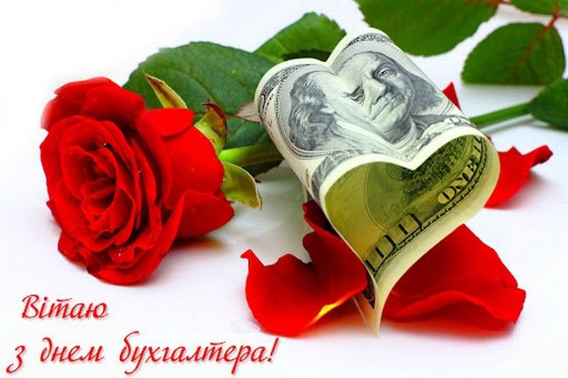 З Днем бухгалтера: красиві і прикольні привітання з днем бухгалтера