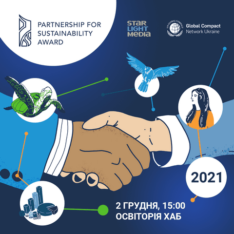 Партнерство заради сталого розвитку ― 2021