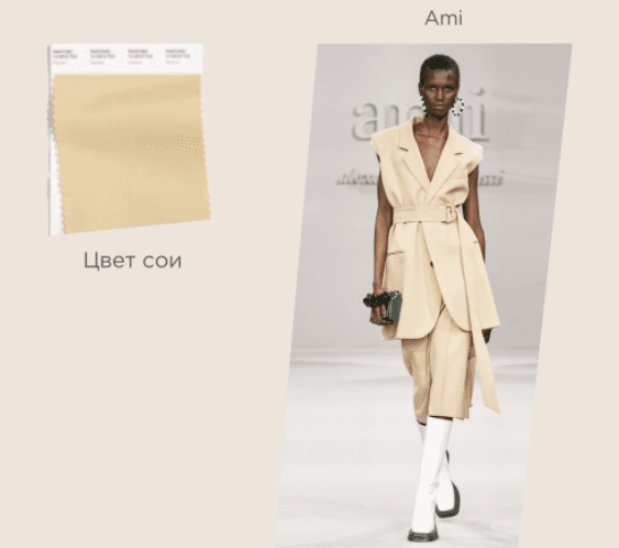 Мода зима 2022: трендовые цвета сезона