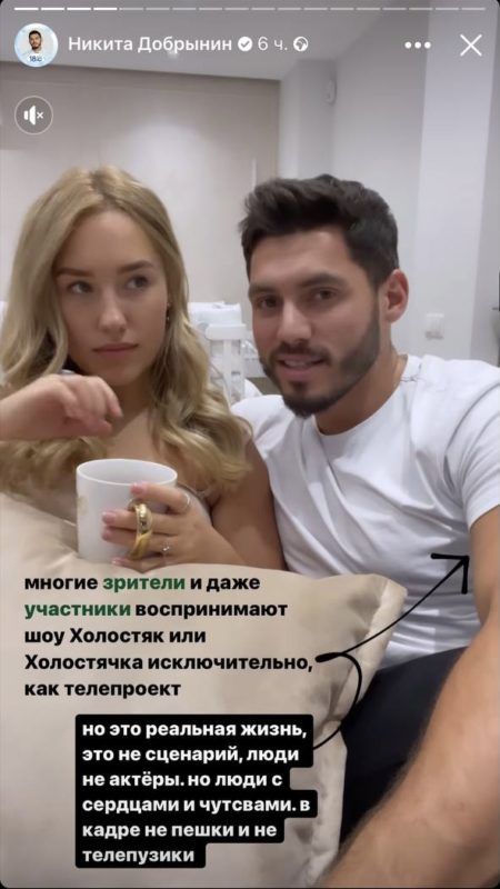 Никита Добрынин и Даша Квиткова о «Холостячке»: Проект — это жизнь, такая же, как и у вас никита добрынин и даша квиткова