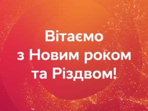 стб на новый год