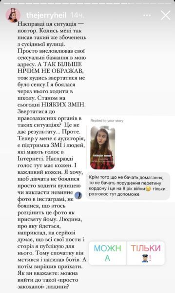Певицу Jerry Heil преследует маньяк jerry heil