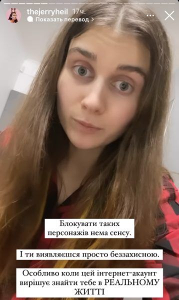 Певицу Jerry Heil преследует маньяк jerry heil