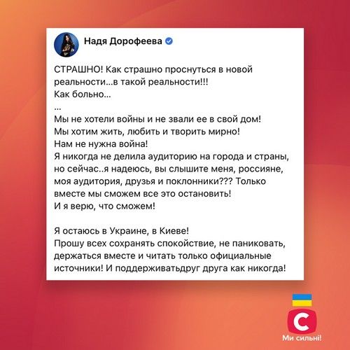 надя дорофеева о войне