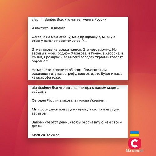 звезды о войне в украине