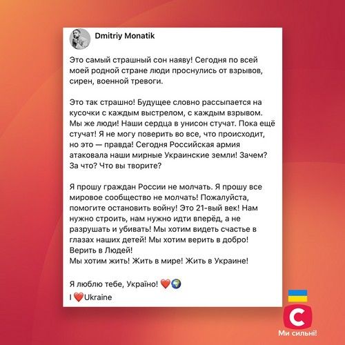 звезды о войне в украине