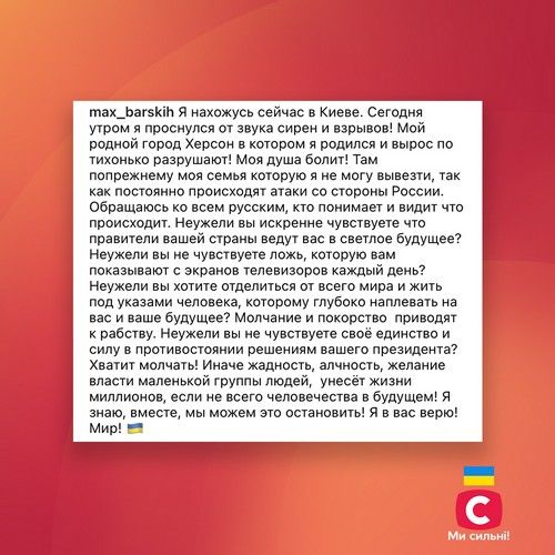 звезды о войне в украине